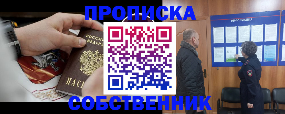 временная регистрация 2025 в Раменском