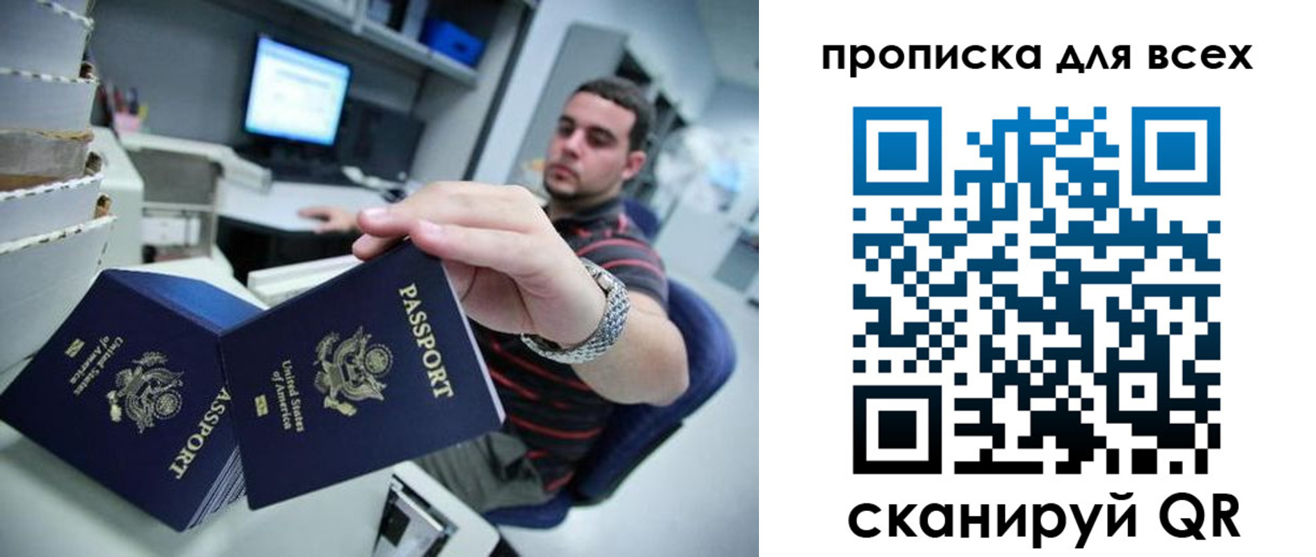 прописка паспорт в Раменском