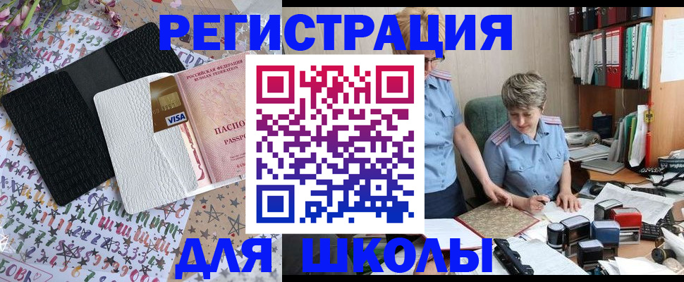 прописка паспорт в Раменском