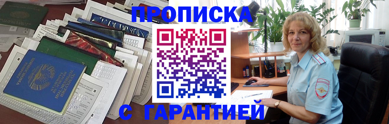 прописка для кредита в Раменском