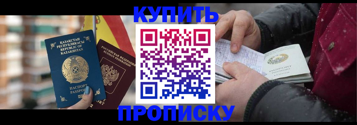 временная регистрация в Раменском